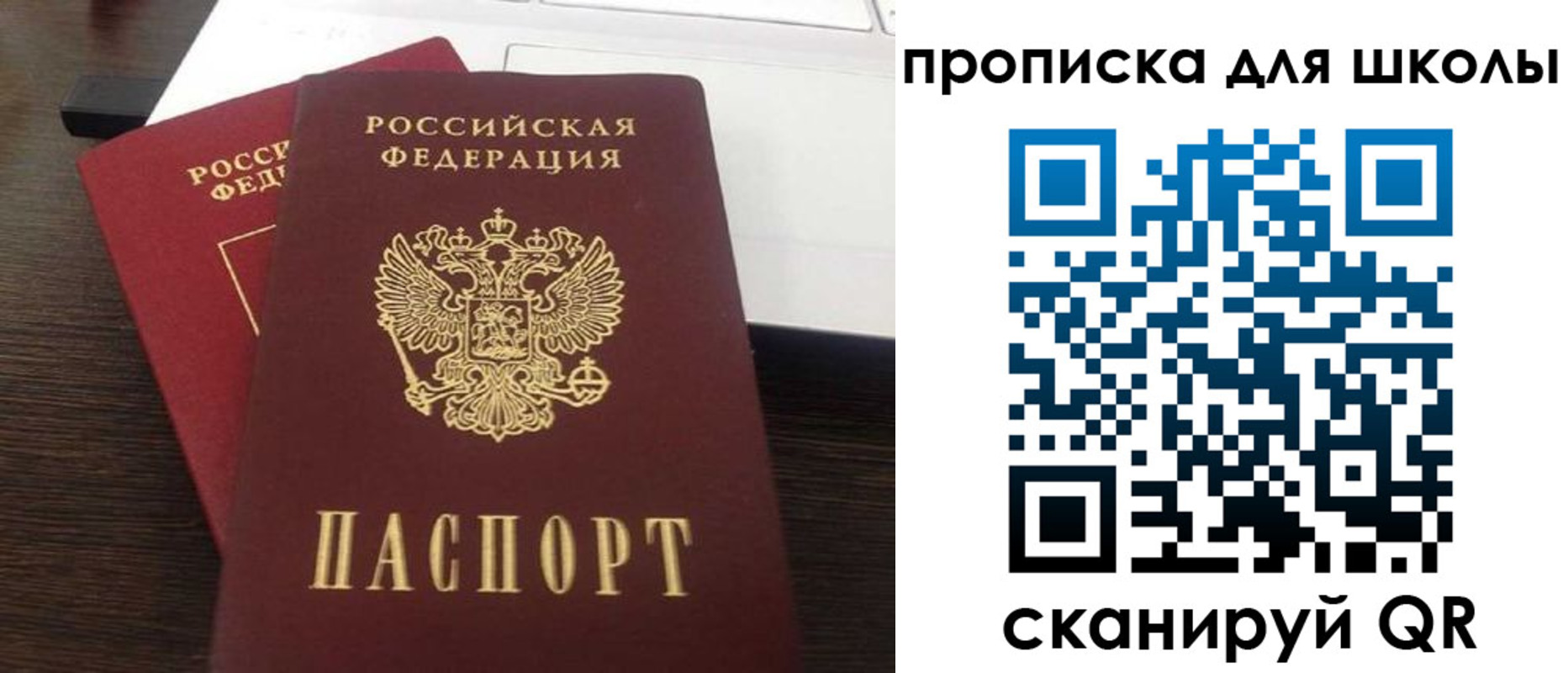 временная прописка в Семилуках