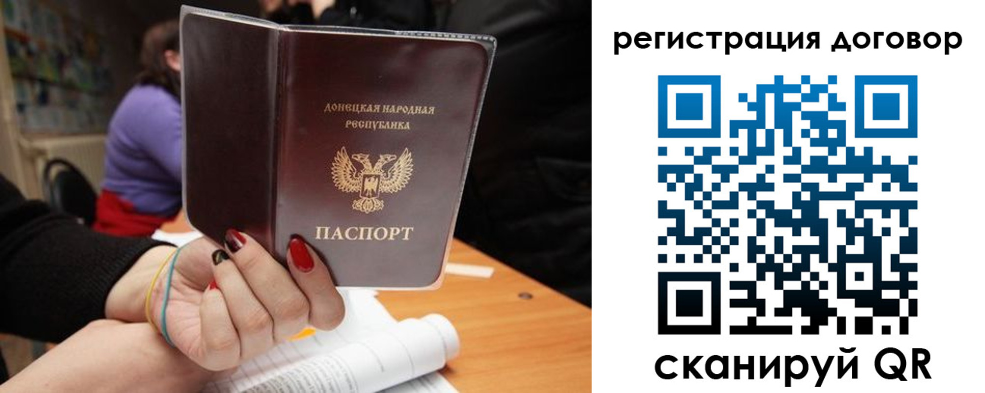 прописка законно в Семилуках
