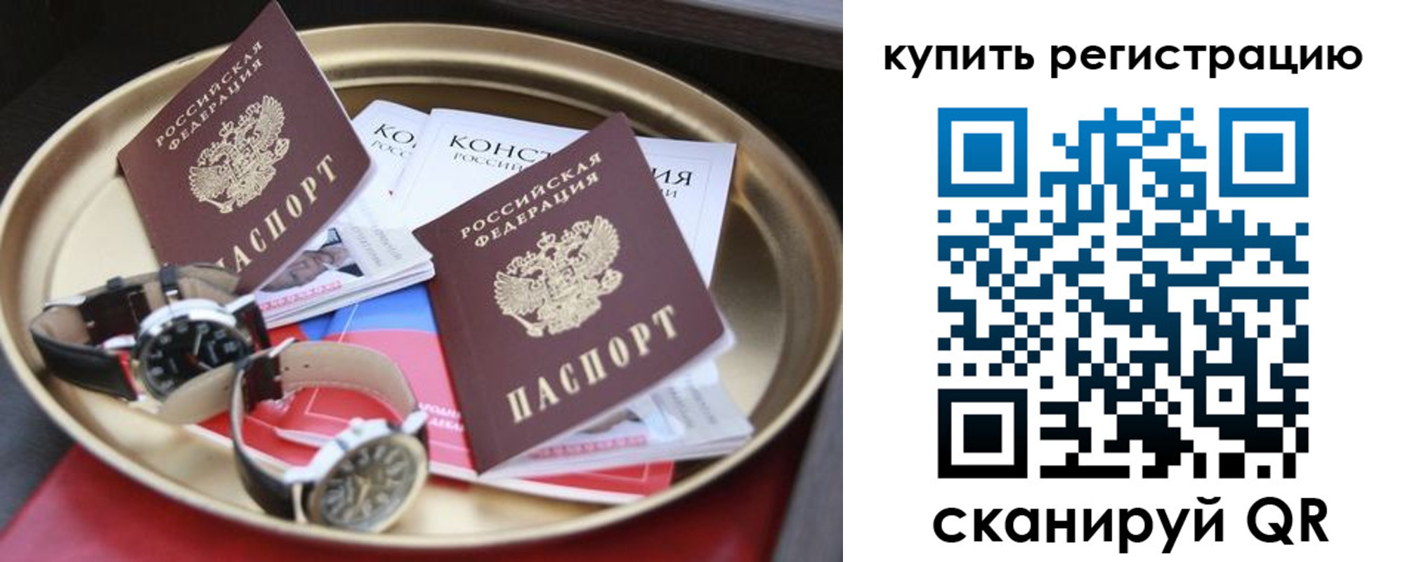 где прописаться в Семилуках