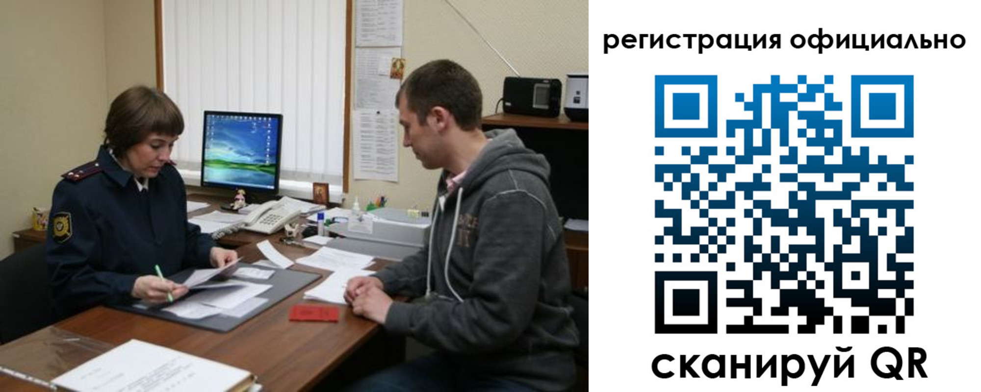 миграционный учет в Семилуках