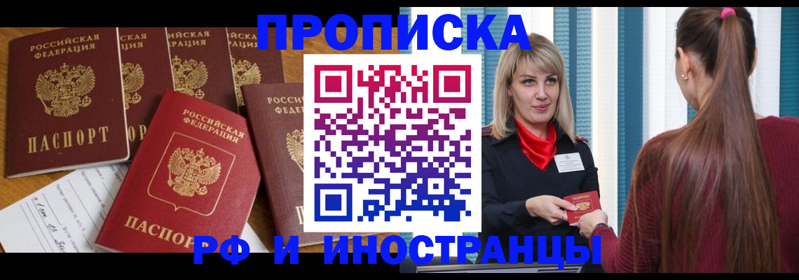 временная регистрация гарантия в Семилуках