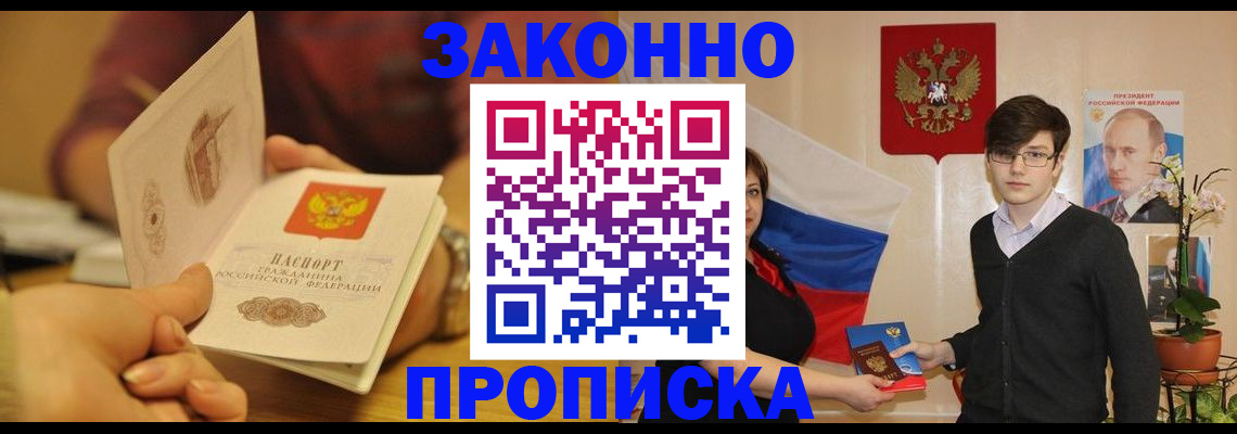 прописка для школы в Семилуках