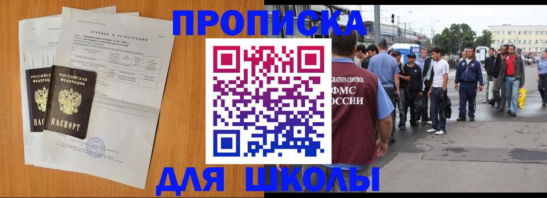прописка для военкомата в Семилуках